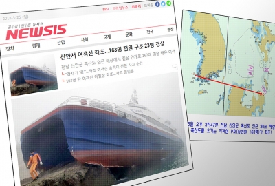 Korea Południowa: Prom uderzył w skały, straż przybrzeżna uratowała pona...