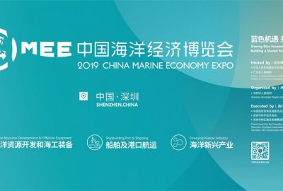 Chińskie Targi Gospodarki Morskiej 2019 odbędą się w tym miesiącu w Shen...