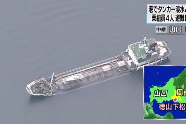 U brzegów Japonii tonie statek z silnie żrącą substancją na pokładzie